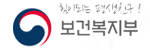 보건복지부